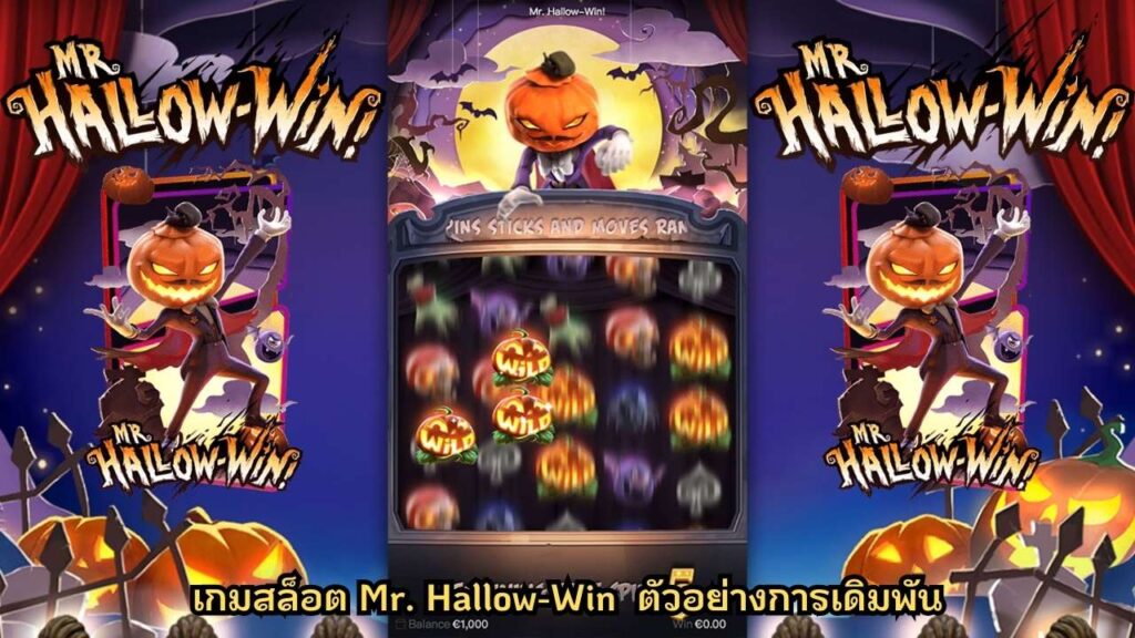 เกมสล็อต Mr. Hallow-Win